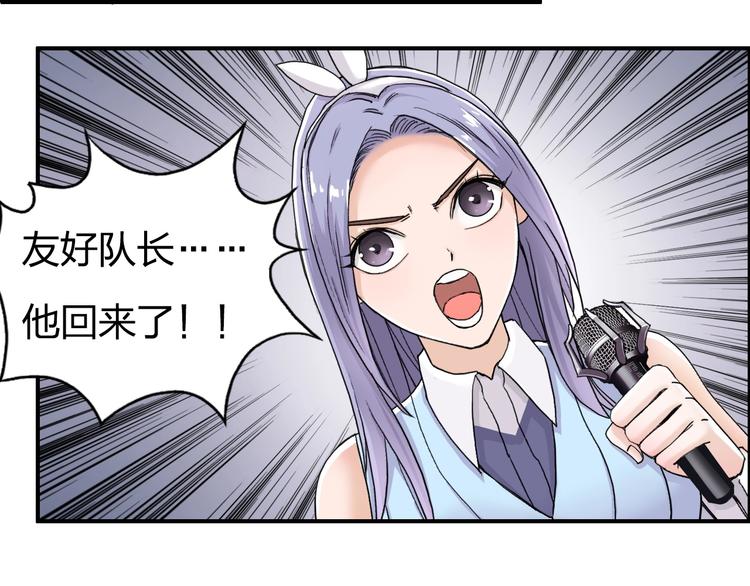 超能立方漫画免费观看完整版漫画,第149话 万雷锥！2图