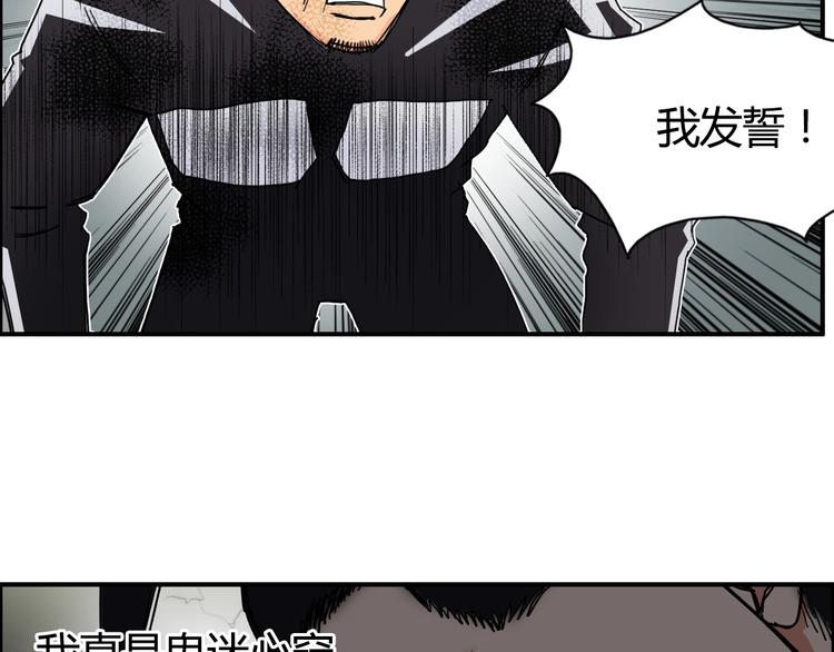 超能立方动态漫画免费观看全集免费播放漫画,第129话 友好和平队1图