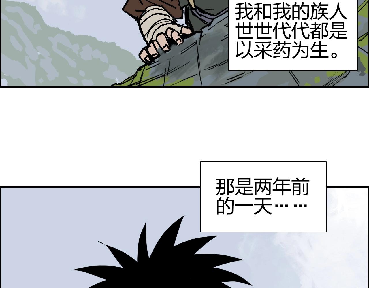 超能立方动态漫画免费观看全集免费播放漫画,第279话 花的讯息1图