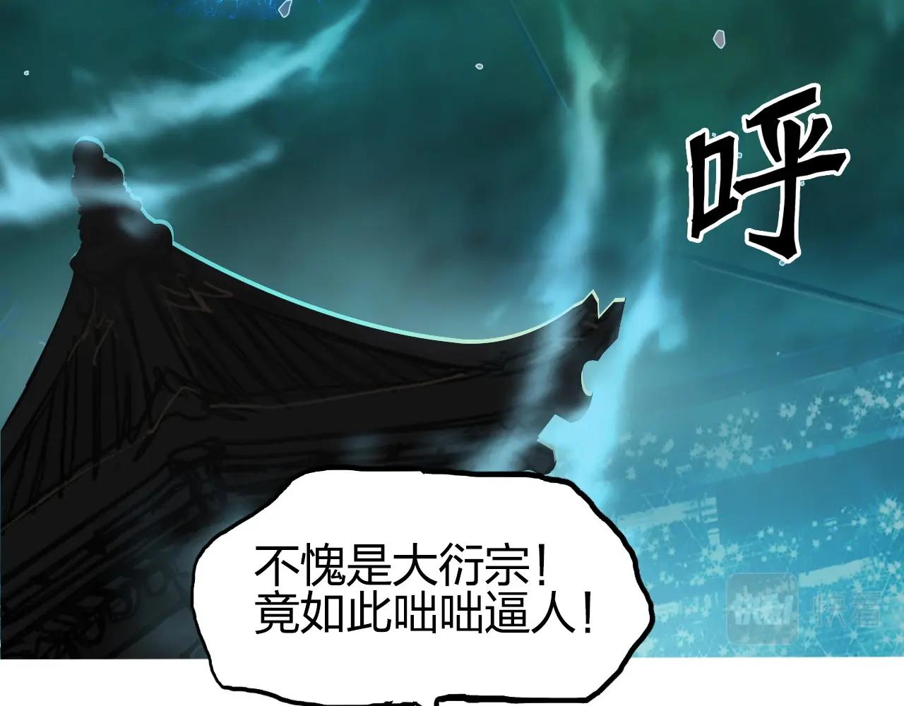 超能立方漫画免费阅读全集漫画,第248话 全员飞升！2图