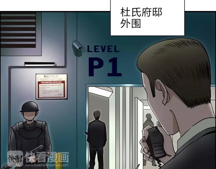 超能立方漫画免费阅读下拉式六漫画漫画,第35话 曝光？2图