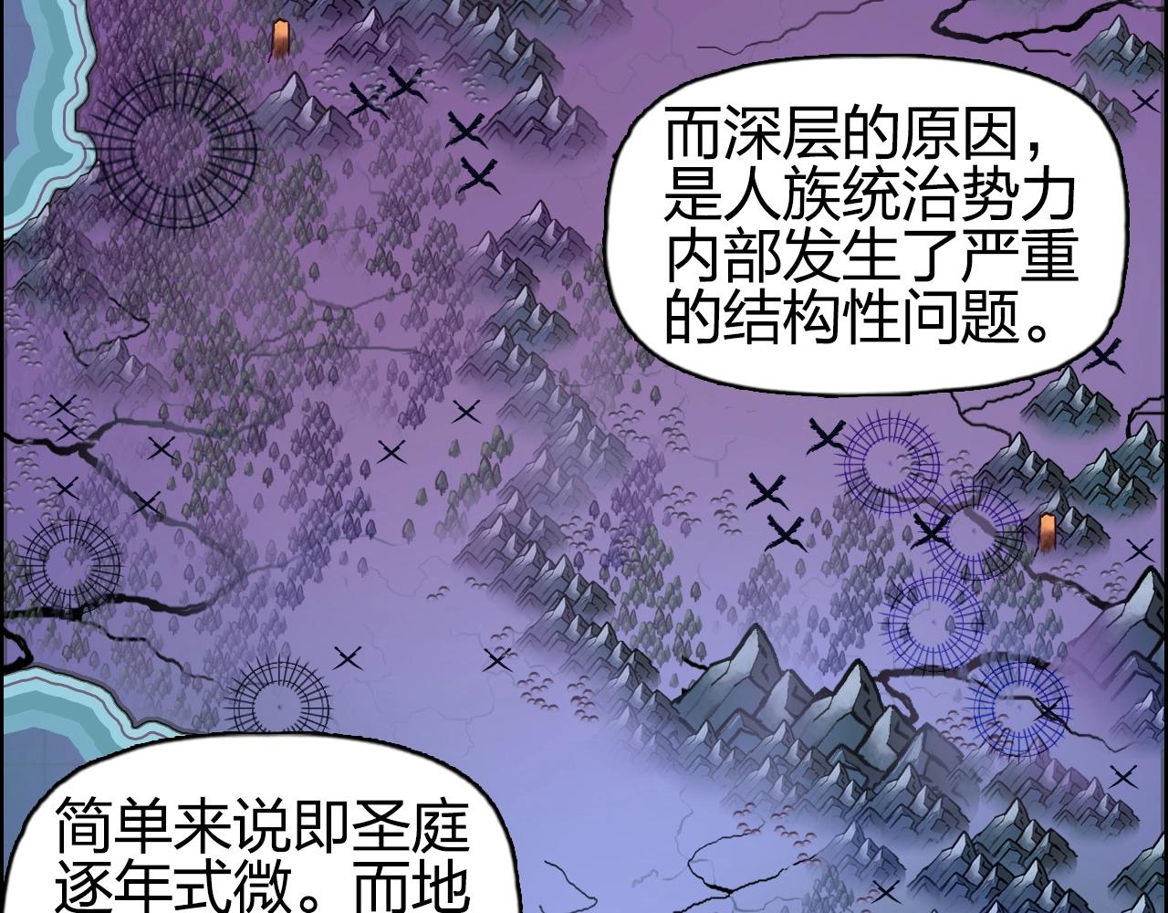 超能立方漫画免费观看完整版漫画,第257话 目标：全员圣人战队2图