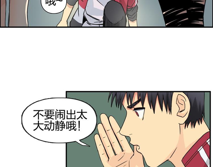 超能立方第二季漫画,第98话 魔神来袭2图