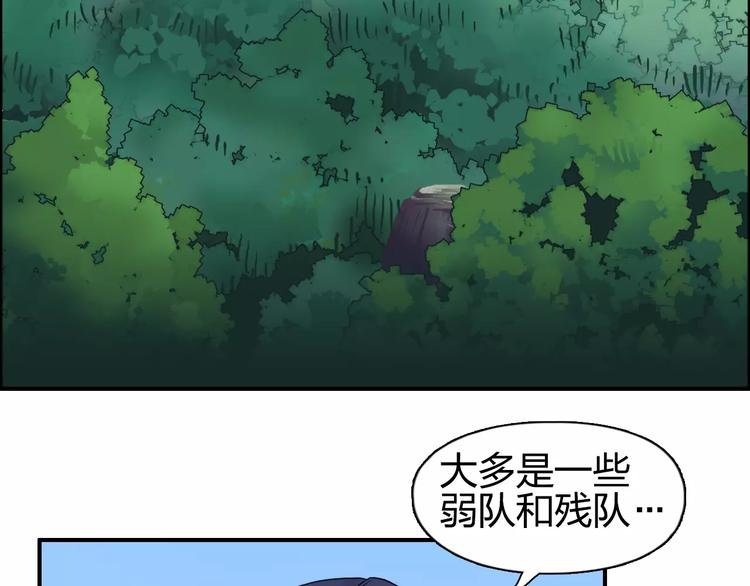 超能立方王小修漫画,第63话 A级武者的秘密2图