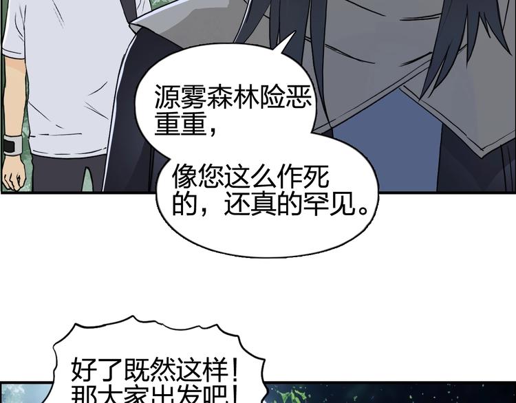 超能立方漫画免费阅读下拉式六漫画漫画,第118话 陷阱2图