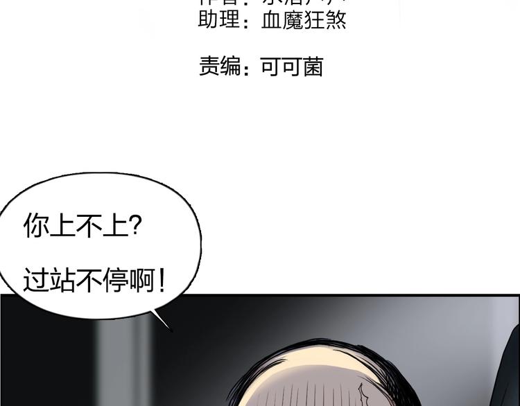 超能立方免费观看全集漫画,第115话 前往真星2图