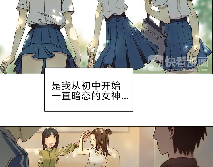 超能立方2漫画,第1话 神秘立方体1图