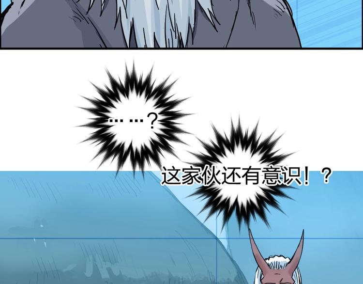 超能立方快看漫画漫画,第227话 超凡脱俗2图