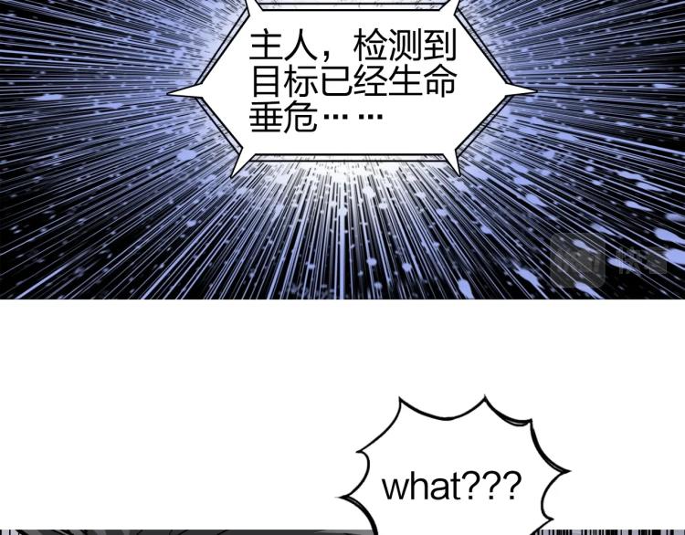 超能立方第二季漫画,第244话 意外横财！1图