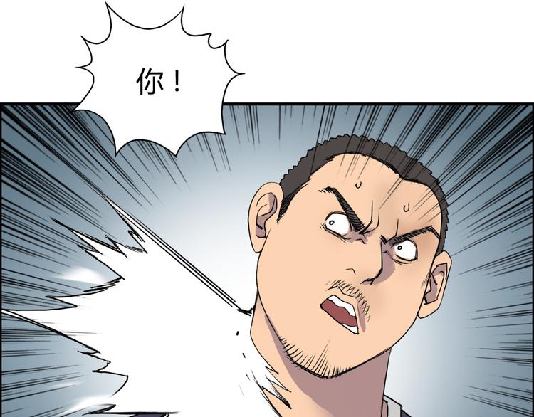 超能立方在线观看免费漫画,第81话 武器修复1图