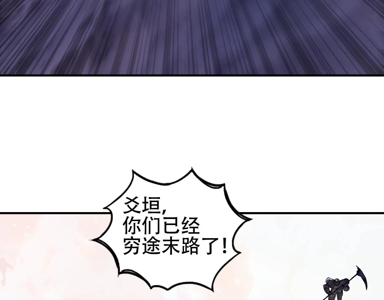 超能立方漫画免费观看完整版漫画,第308话 赫拉迪克的反攻1图