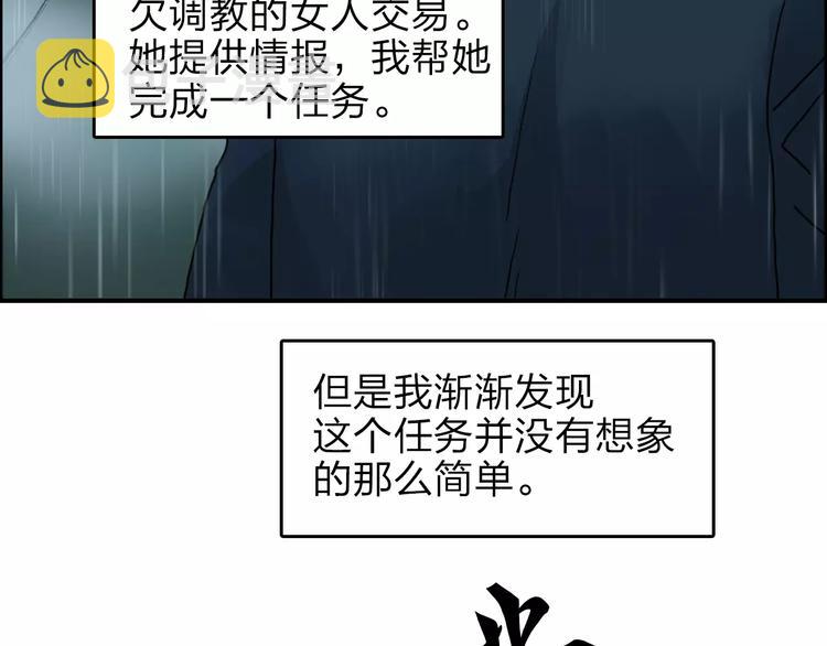 超能立方漫画免费阅读全集漫画,第33话 秒杀2图