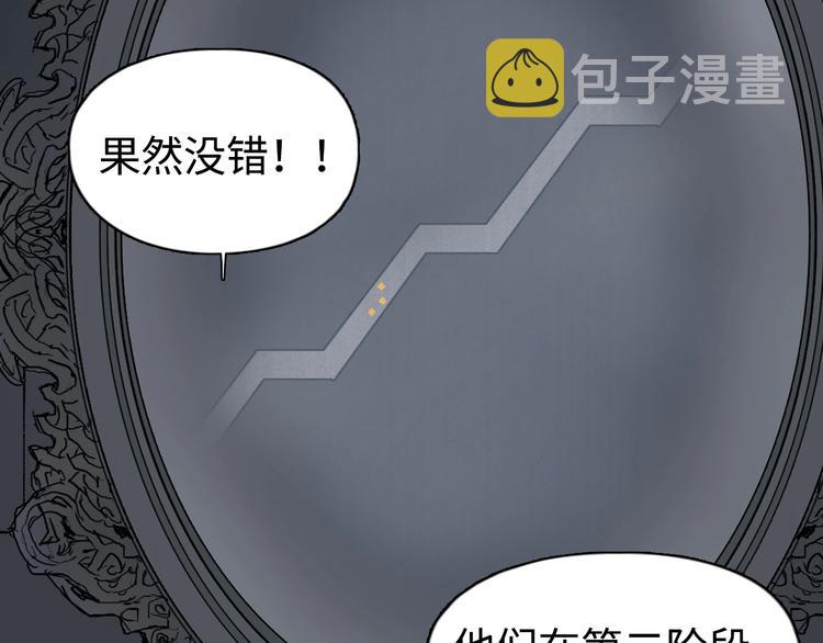 超能立方全集解说漫画,第218话 不疯魔，不成活1图