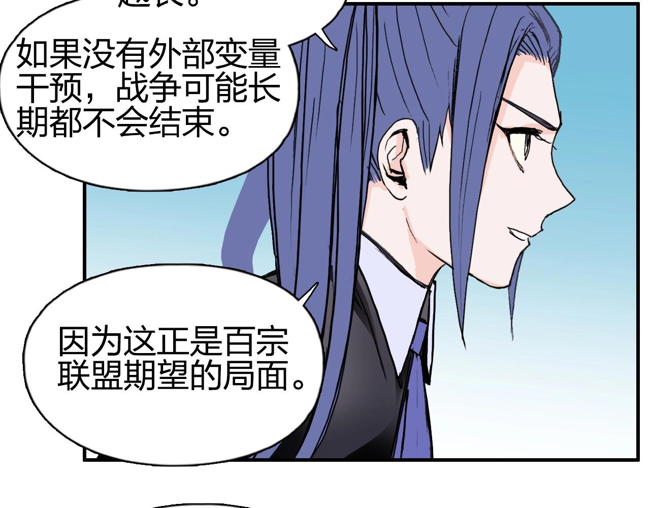 超能立方动漫在线观看漫画,第257话 目标：全员圣人战队2图