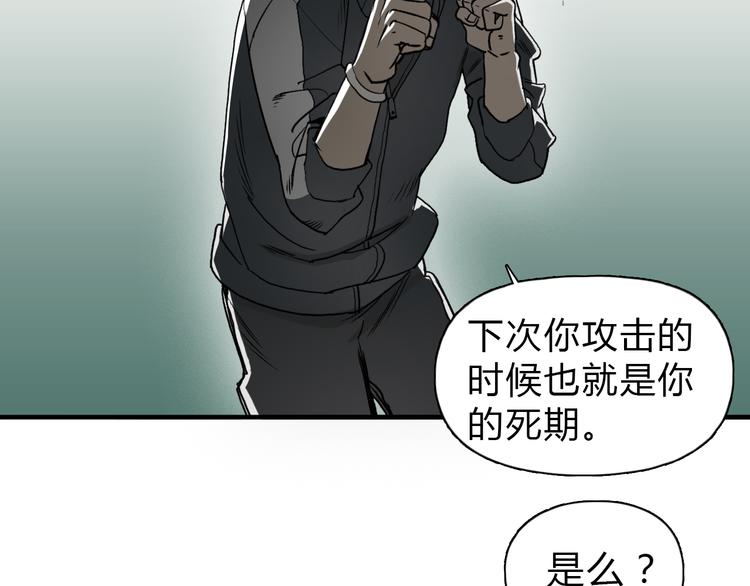 超能立方全集解说漫画,第18话 激战2图