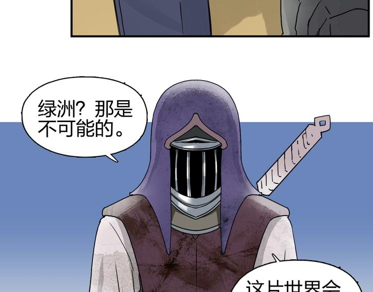 超能立方漫画免费观看完整版漫画,第89话 发现敌人？1图