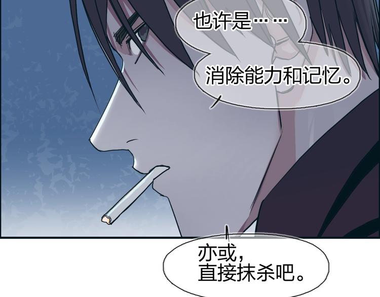 超能立方第二季漫画,第113话 车票2图