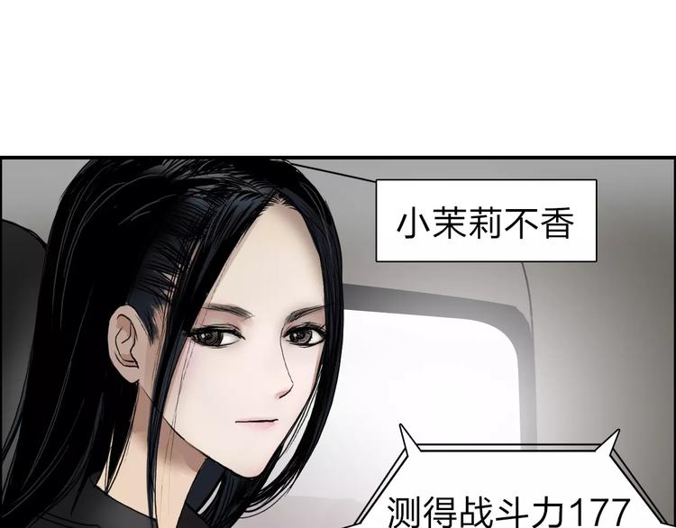 超能立方漫画免费阅读下拉式六漫画漫画,第46话 赛前分析2图