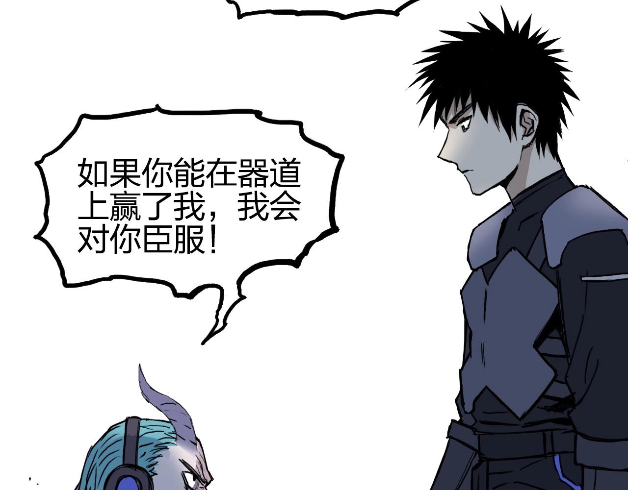 超能立方动漫在线观看漫画,第262话 够变态，你赢了2图