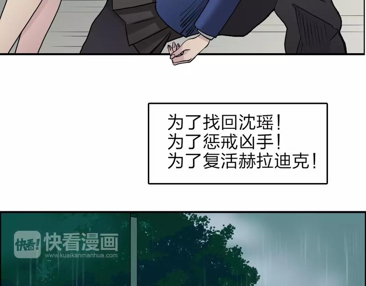 超能立方2漫画,第33话 秒杀2图