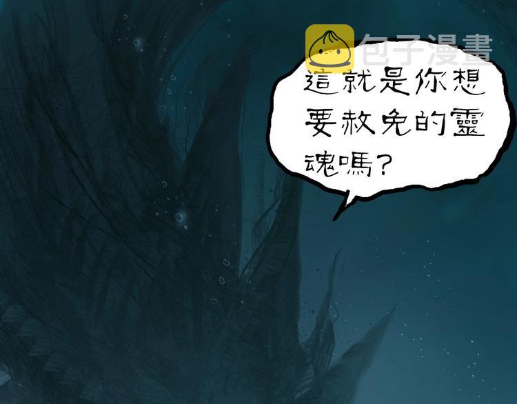 超能立方动态漫画免费观看全集漫画,第169话 飘渺之心1图