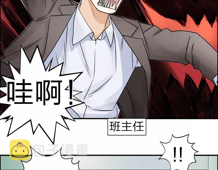 超能立方大结局解读漫画,第45话 大驾光临2图