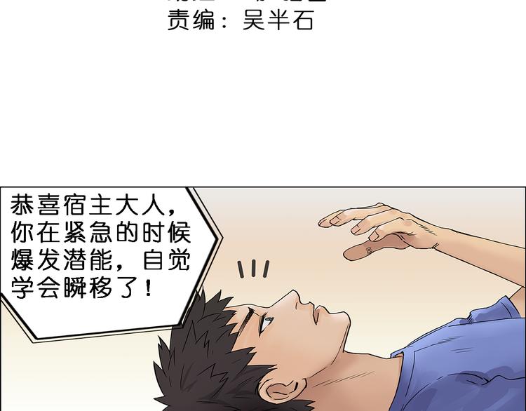 超能立方漫画在线观看漫画,第4话 成为世界之王？1图