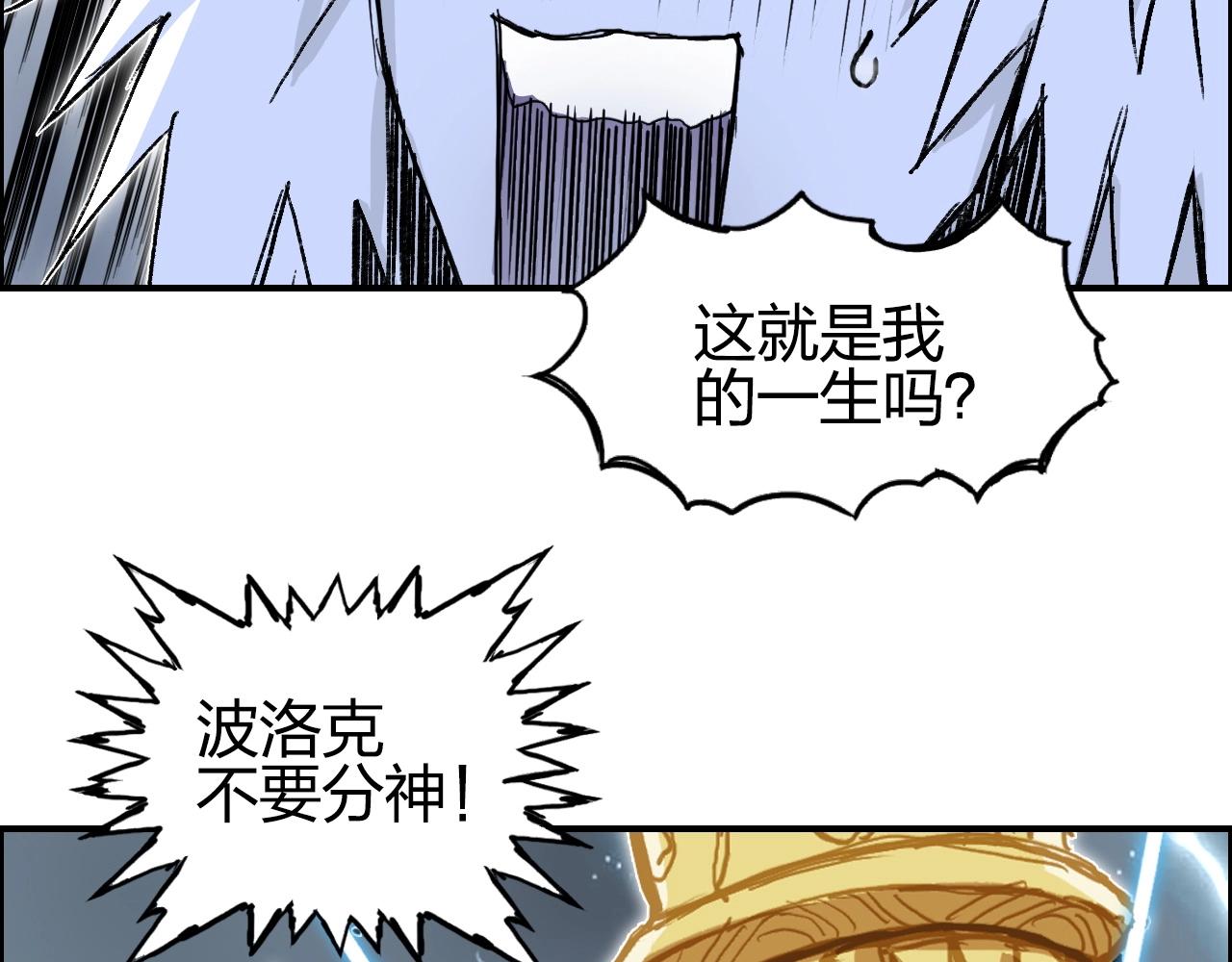 超能立方漫画免费阅读全集漫画,第284话 逃出封魔坛2图