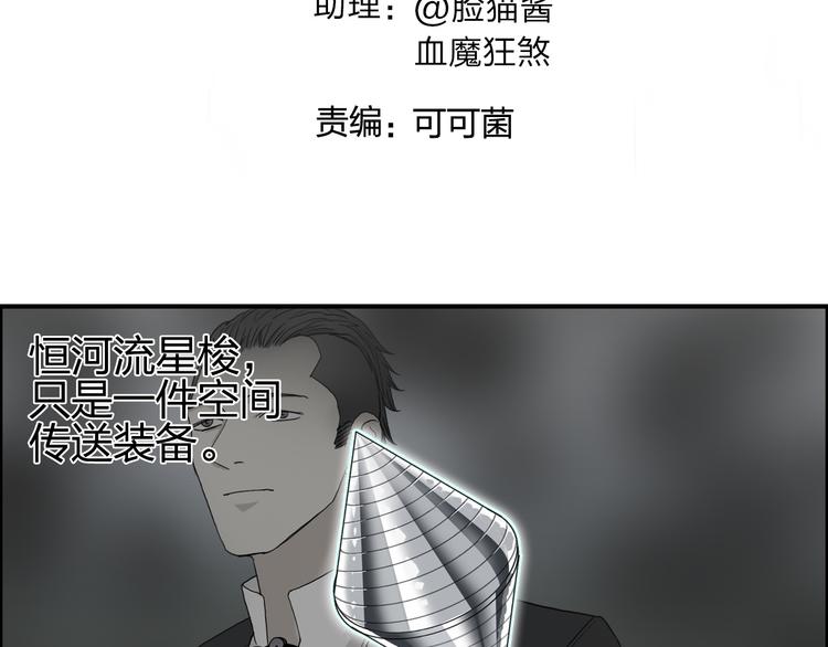 超能立方194漫画,第91话 魇魔来袭！1图