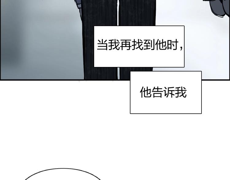 超能立方王小修漫画,第241话 机不可失，趁乱搞事1图