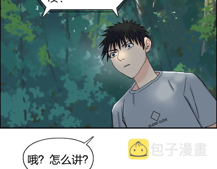 超能立方王小修漫画,第126话 血红立方1图