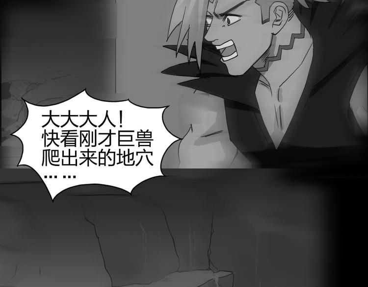 超能立方 贴吧漫画,第96话 星级强者2图