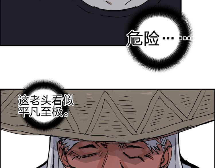 超能立方大结局解读漫画,第224话 真香1图