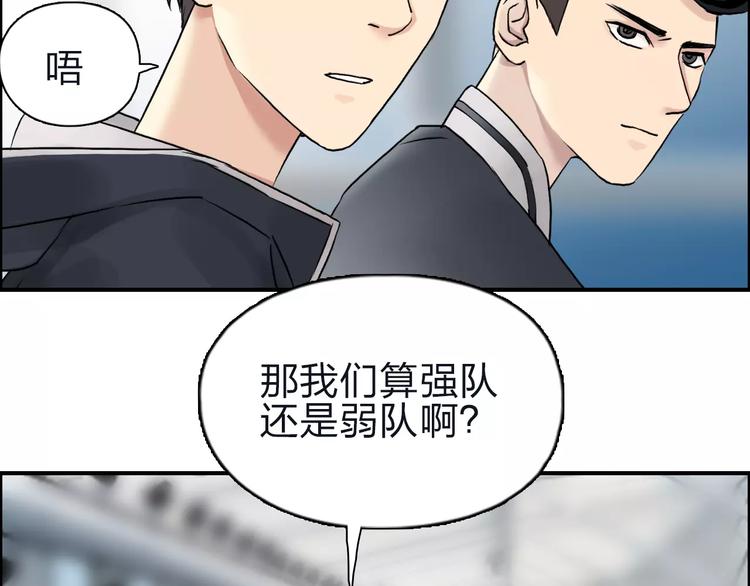 超能立方动态漫画免费观看全集漫画,第47话 冤家路窄2图