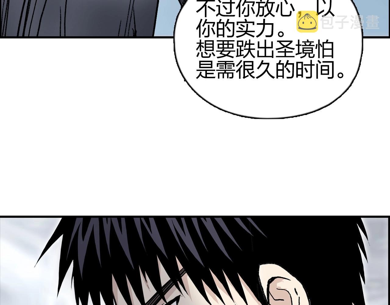 超能立方漫画在线观看漫画,第280话 世间刺头1图