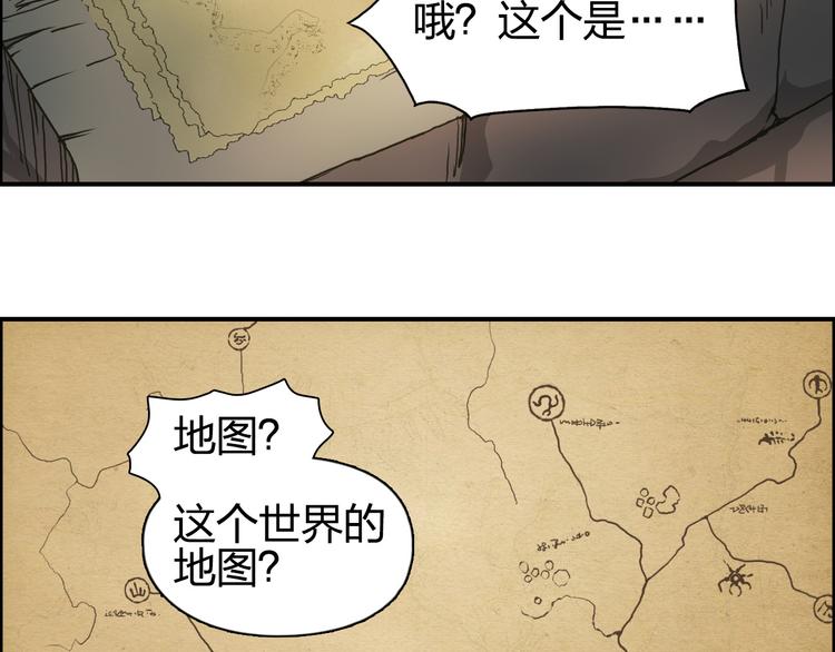 超能立方2漫画,第97话 密道2图