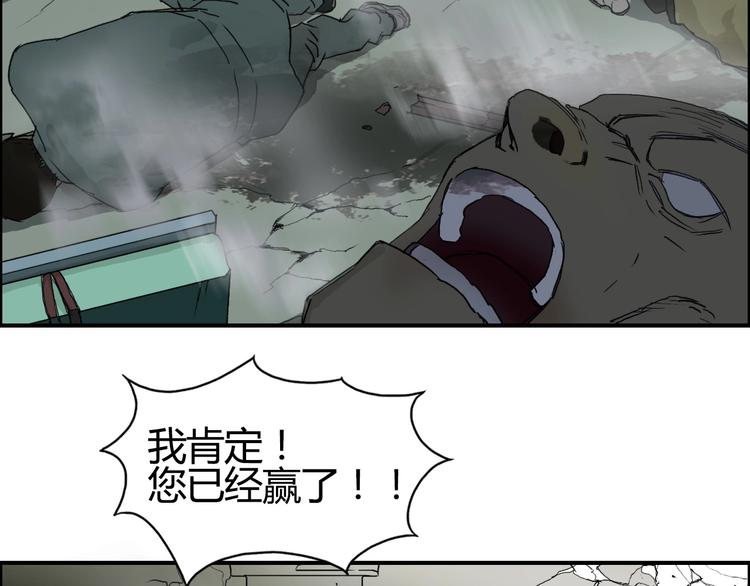 超能立方动态漫画免费观看全集免费播放漫画,第129话 友好和平队1图