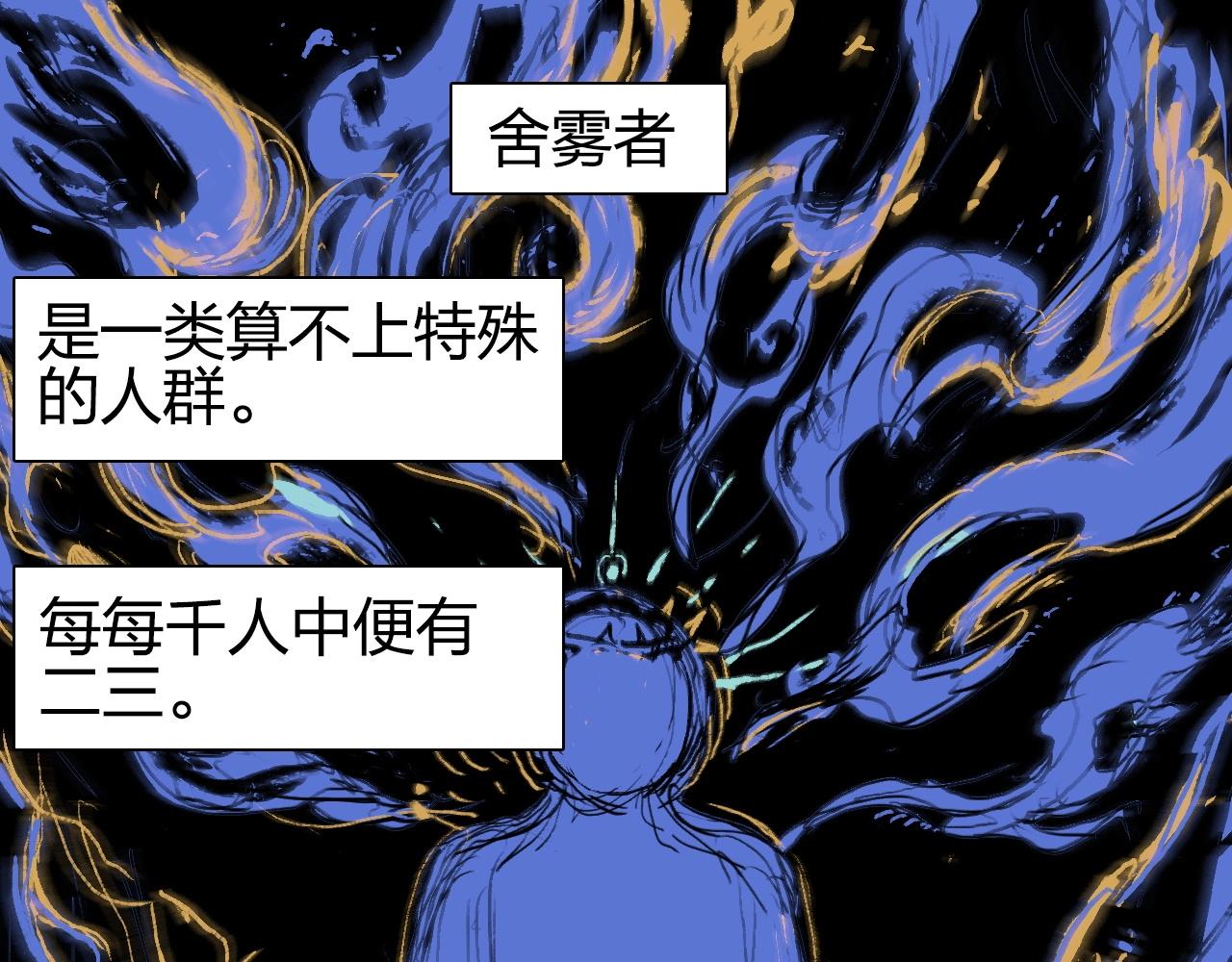 超能立方漫画免费观看完整版漫画,第256话 集合！准备搞事！1图