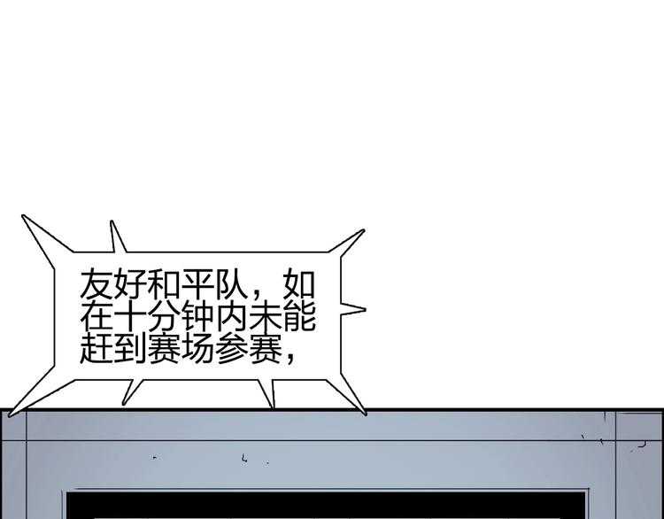 超能立方漫画免费阅读全集漫画,第147话 三分钟！1图