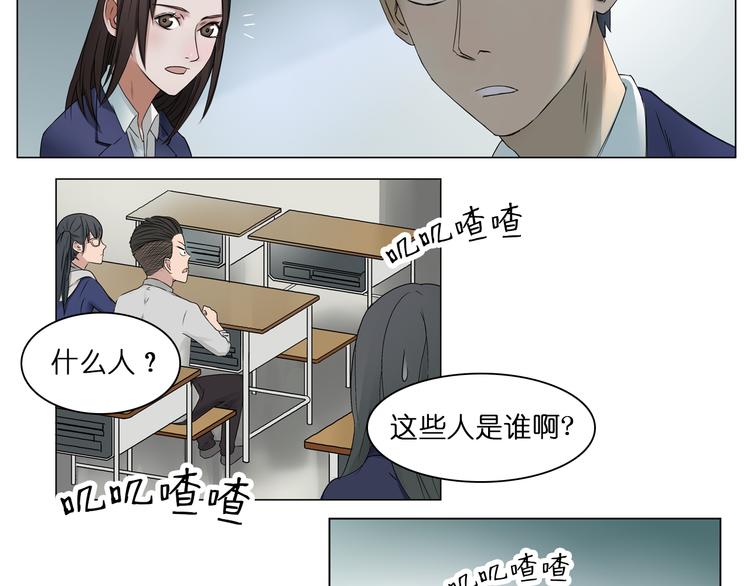 超能立方漫画完整免费漫画,第7话 一雪前耻2图