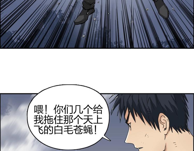 超能立方第二季漫画,第138话 雷鬼的秘密2图