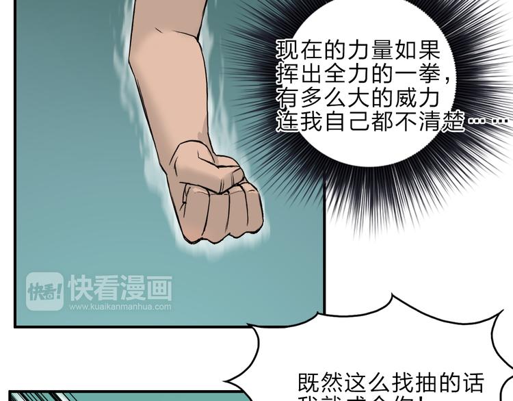 超能立方全集解说漫画,第22话 趁你病，要你命1图