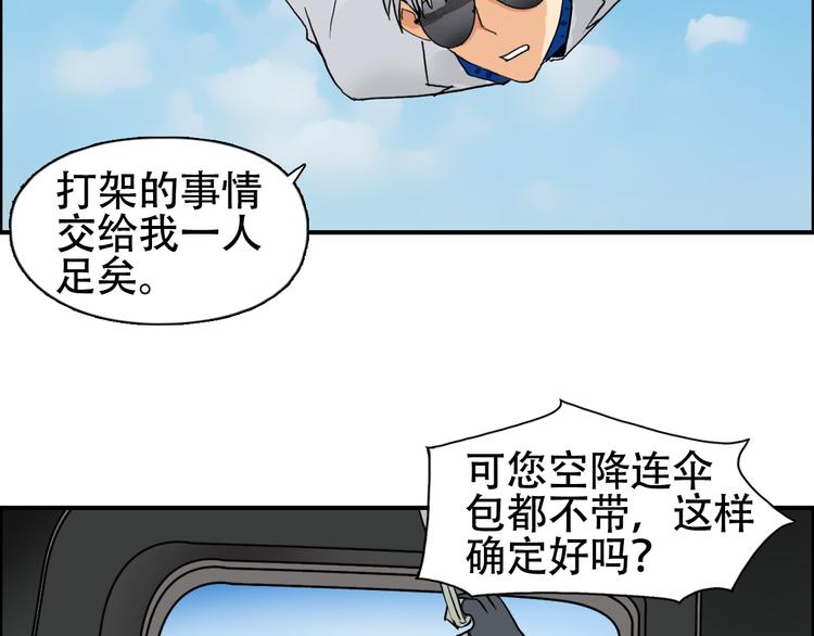 超能立方漫画免费阅读下拉式奇漫屋漫画,第78话 怒闯杀手组织2图