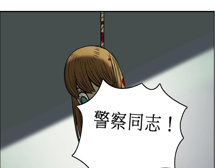 超能立方第二季漫画,第16话 绑架1图