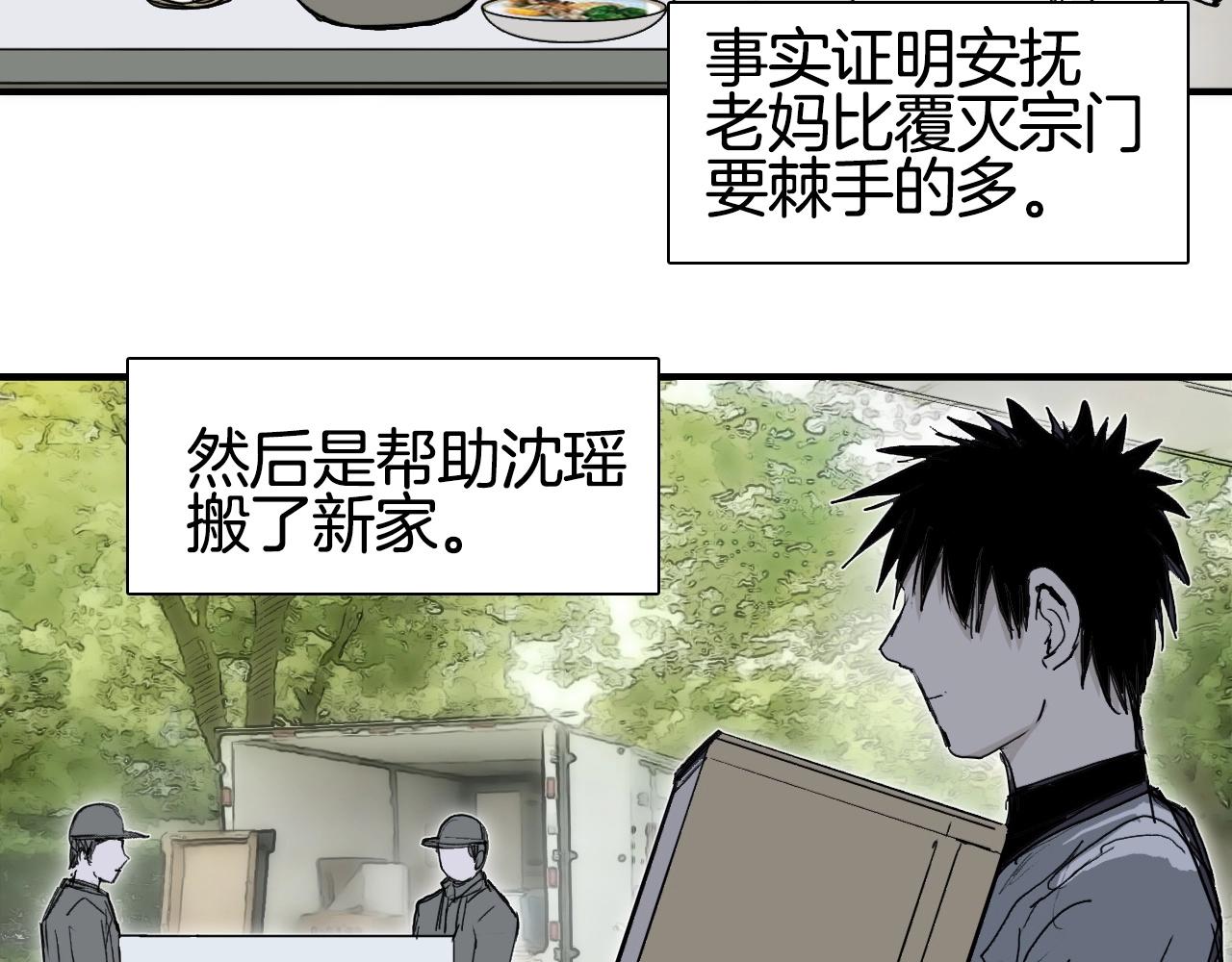 超能立方漫画免费阅读下拉式六漫画漫画,第295话 回归地球1图