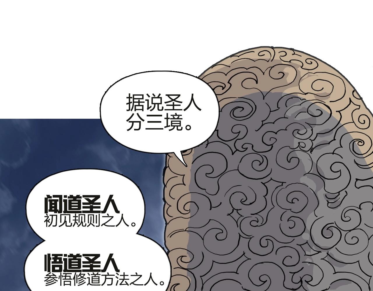 超能立方免费观看全集漫画,第245话 久别重逢2图