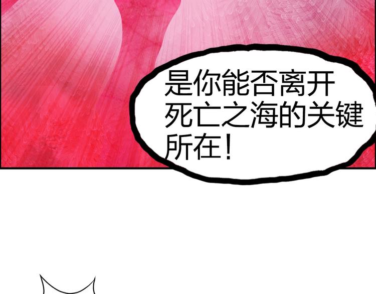 超能立方漫画免费阅读全集漫画,第170话 真视之盔2图