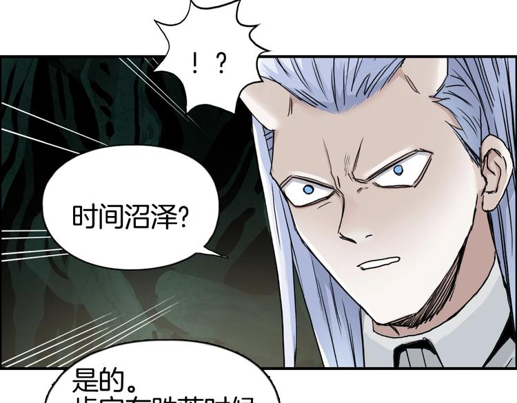 超能立方漫画免费观看完整版漫画,第163话 注定无人生还1图