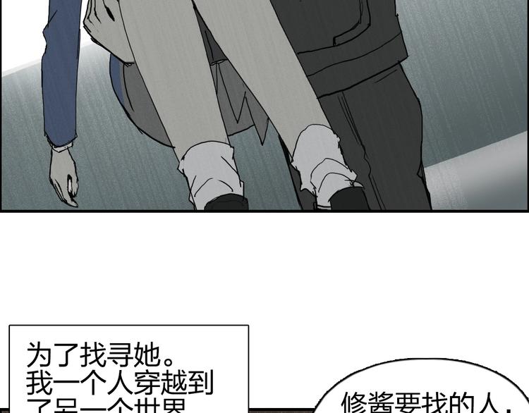 超能立方漫画免费阅读全集漫画,第132话 上古神通2图