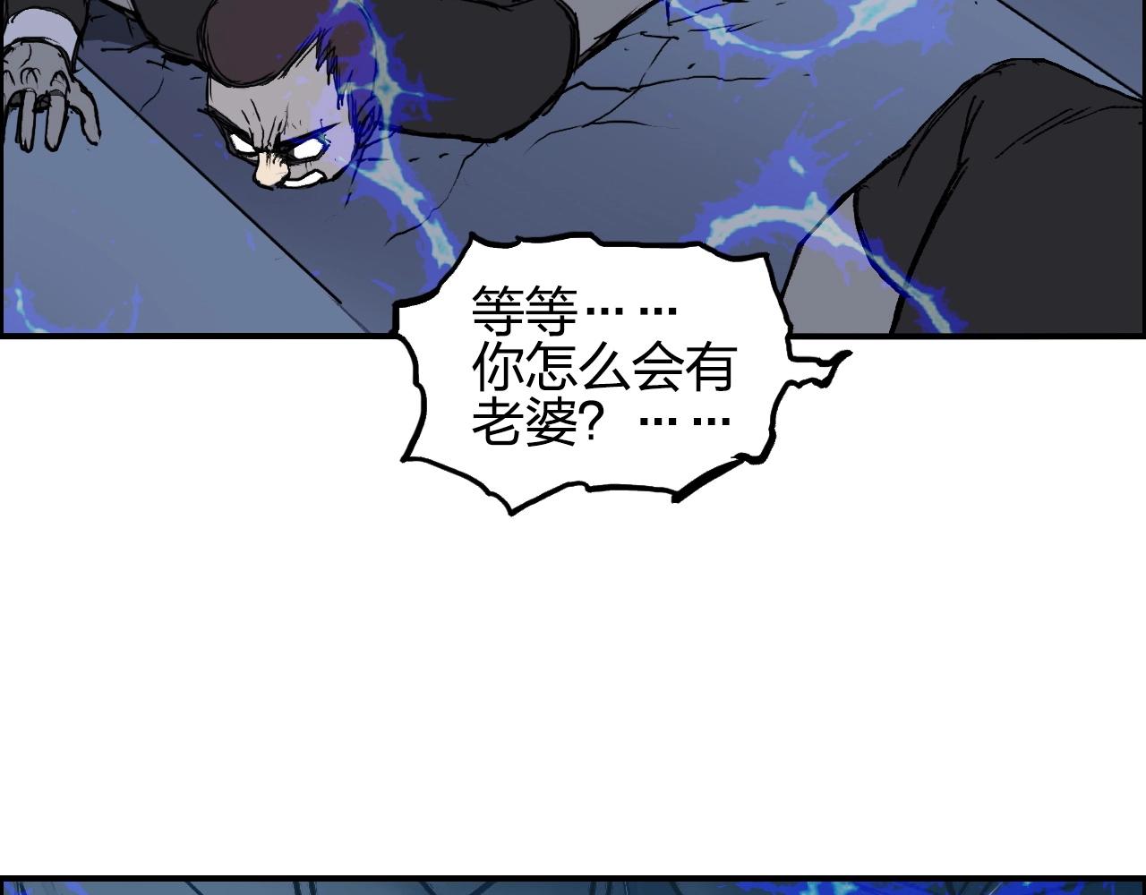 超能立方漫画免费阅读下拉式六漫画漫画,第250话 喜忧参半1图